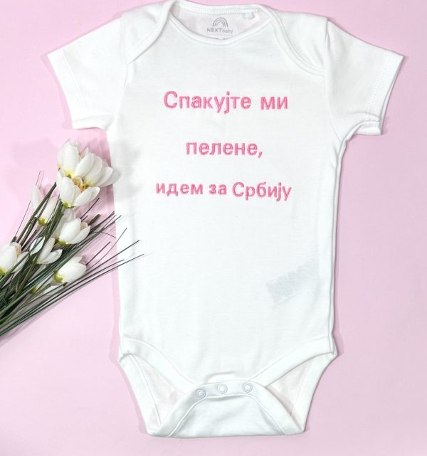 Bodi za bebe. bodi sa vezom. bodi za bebe sa imenom