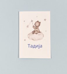 Personalizovana čestitka
